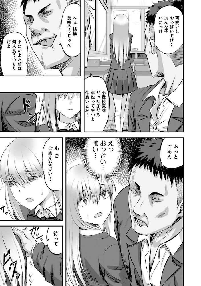 寝取られフレンズ 【電子限定マンガ付き】【見習い雑兵】 (p5)