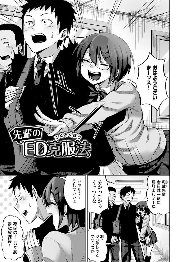 寝取られフレンズ 【電子限定マンガ付き】【見習い雑兵】 (p15)