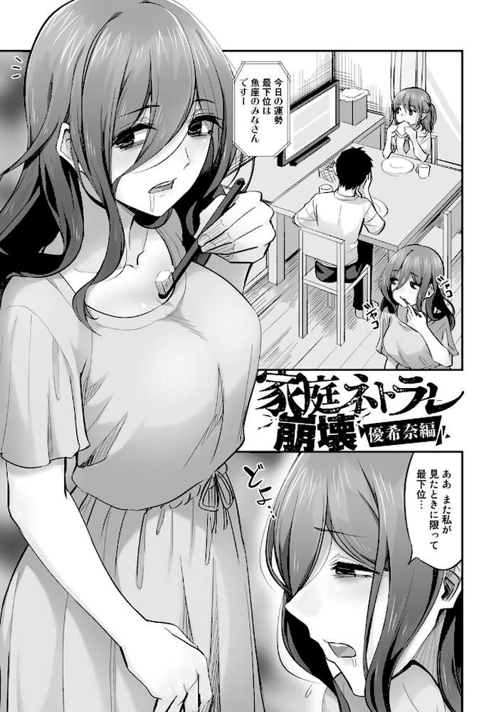 寝取られフレンズ 【電子限定マンガ付き】【見習い雑兵】 (p17)