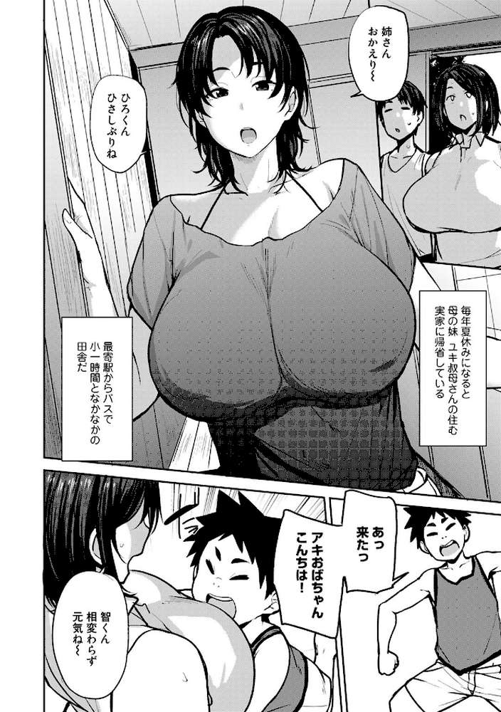 双母交姦日記 【電子限定おまけ付き】【通常版】