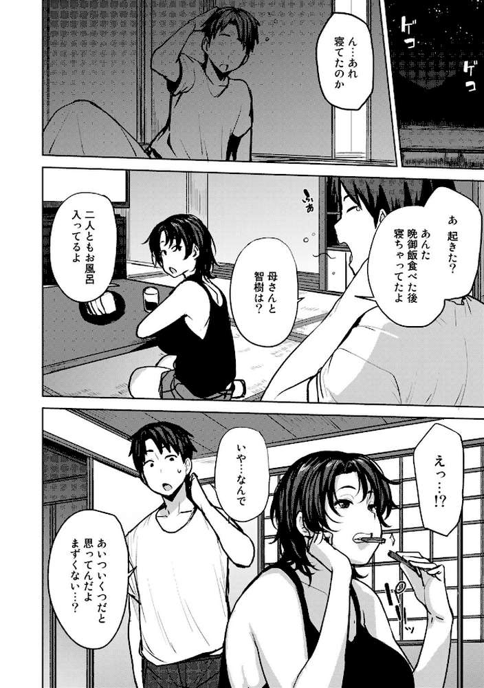 双母交姦日記 【電子限定おまけ付き】【通常版】