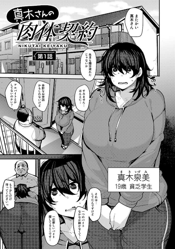 双母交姦日記 【七尾ゆきじ】 (p32)