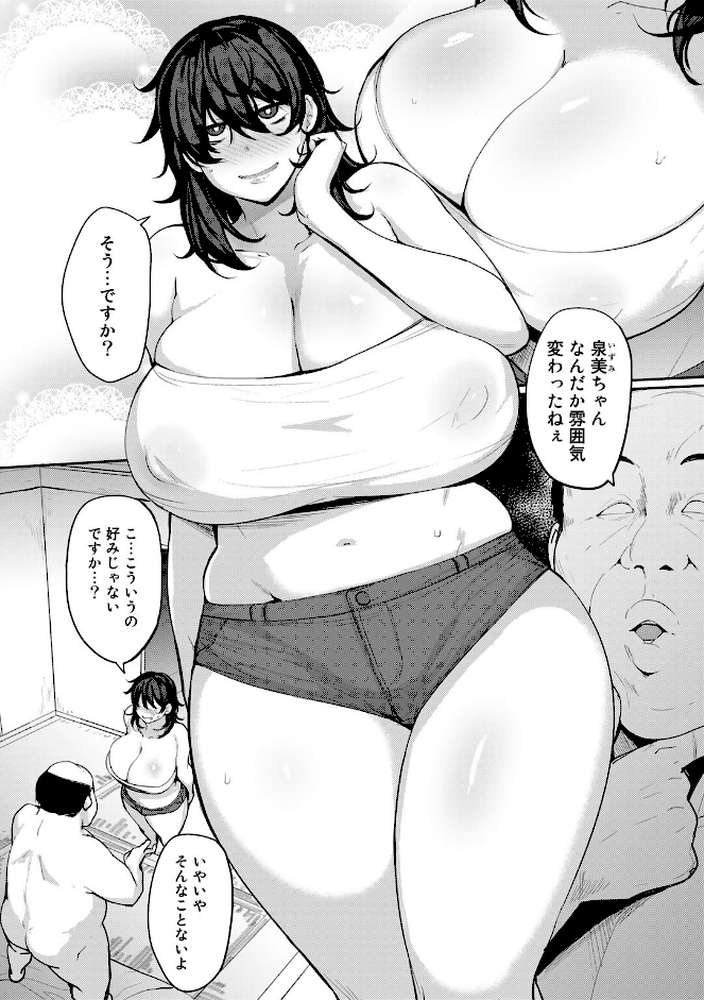 双母交姦日記 【七尾ゆきじ】 (p37)