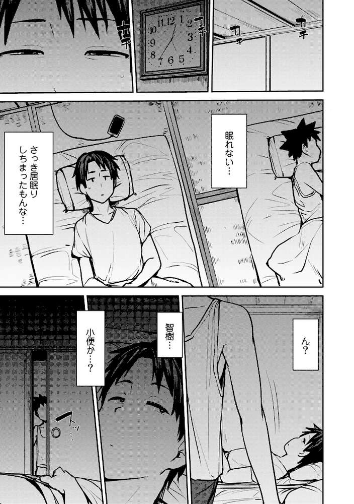 双母交姦日記 【七尾ゆきじ】 (p8)