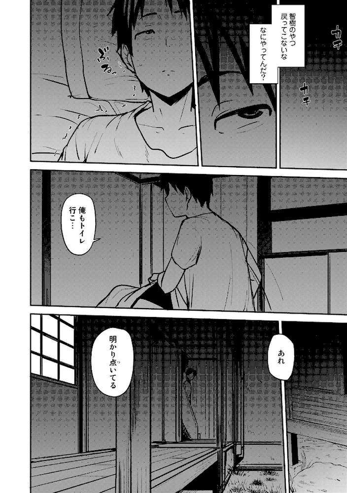 双母交姦日記 【七尾ゆきじ】 (p9)