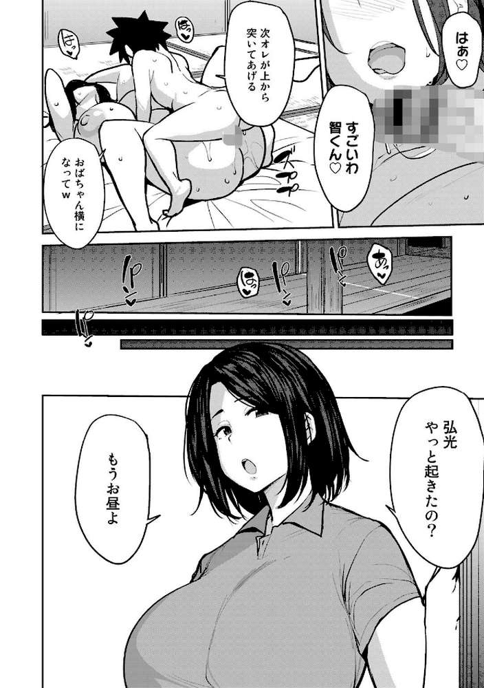 双母交姦日記 【七尾ゆきじ】 (p15)