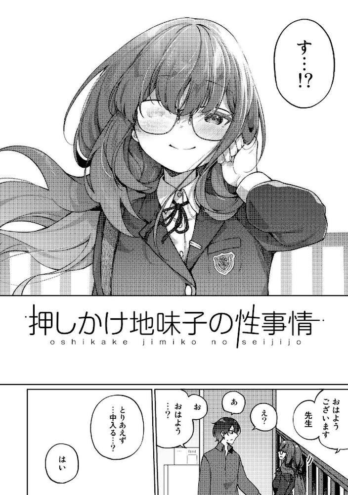 TSしんどろーむ! 【電子限定おまけ付き】【かんむり】 (p22)