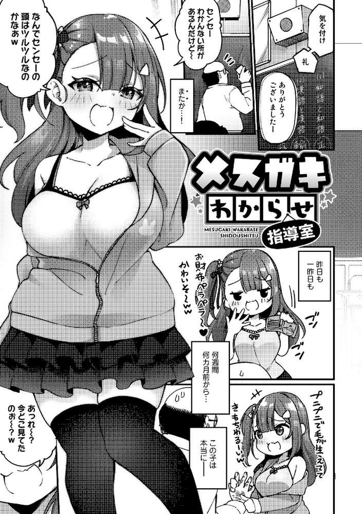 TSしんどろーむ! 【電子限定おまけ付き】【かんむり】 (p26)