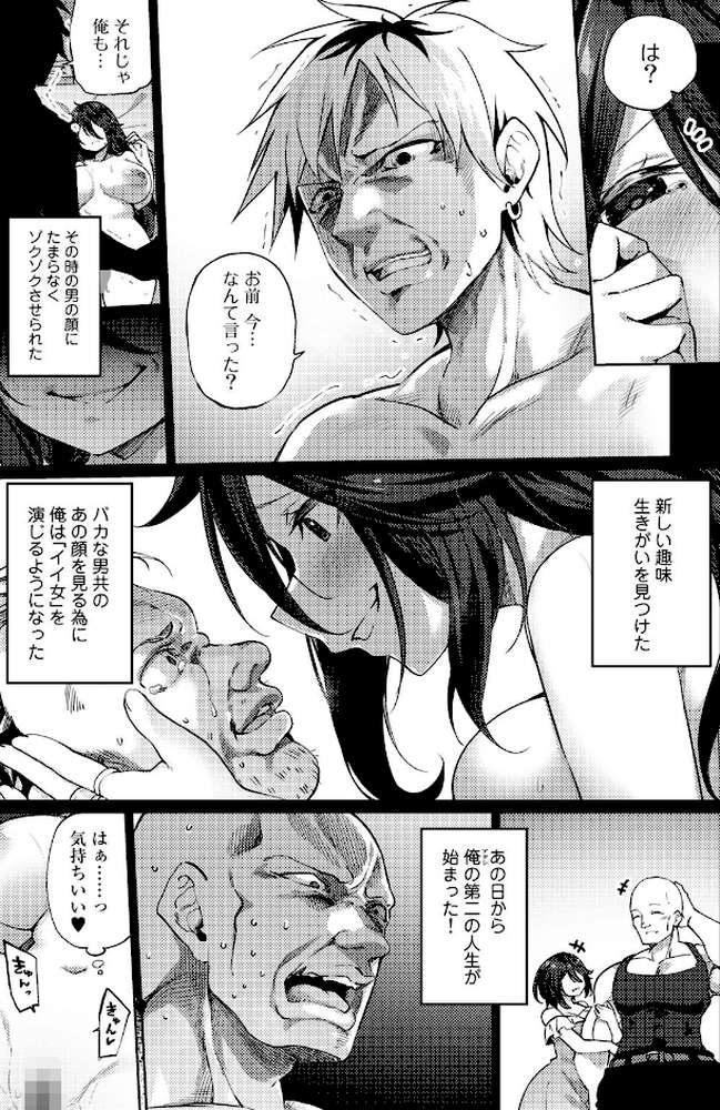 TSしんどろーむ! 【電子限定おまけ付き】【かんむり】 (p6)