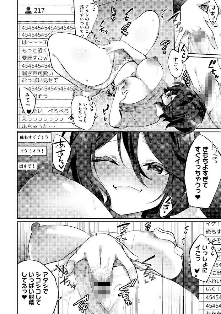 TSしんどろーむ! 【電子限定おまけ付き】【かんむり】 (p11)