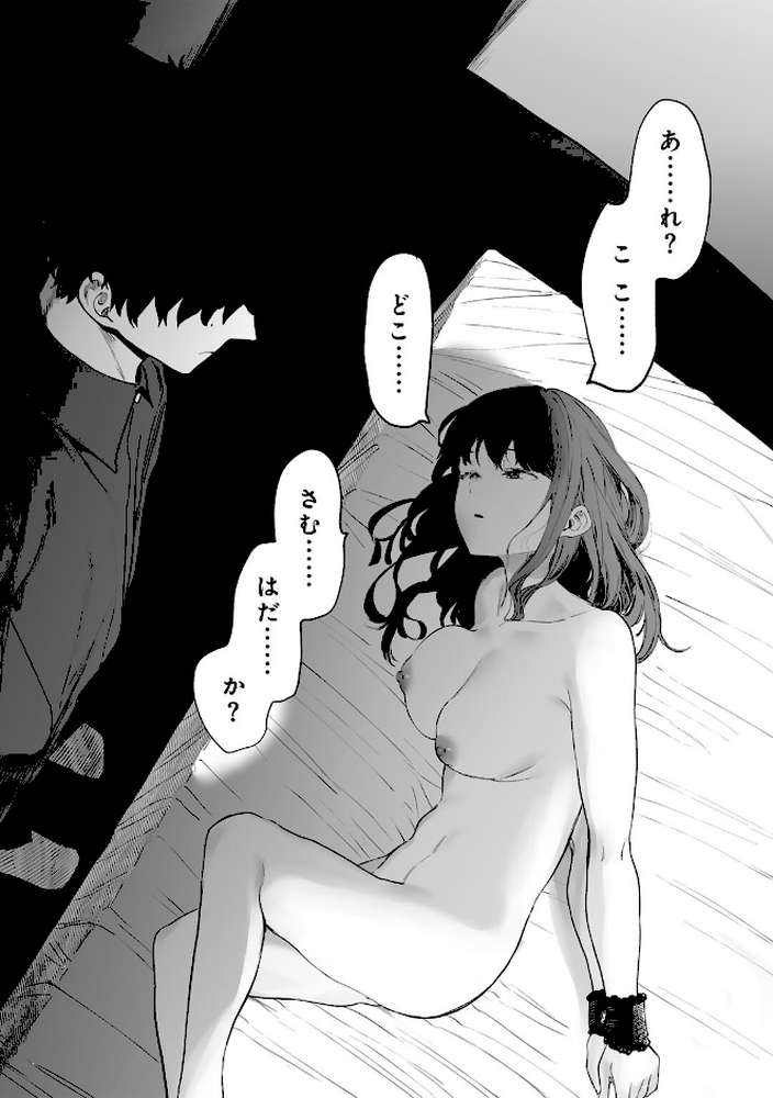 都内/JD/スペ110【単話】【えいとまん】 (p7)