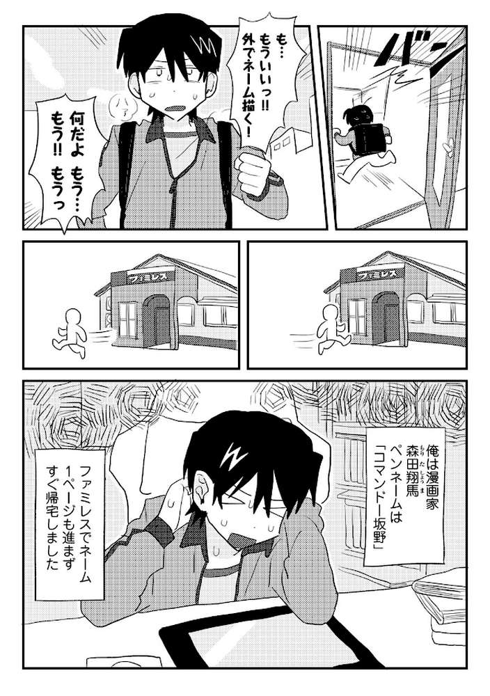ラブリー!ハッピー!ヘルプミー!【マツモト】 (p11)