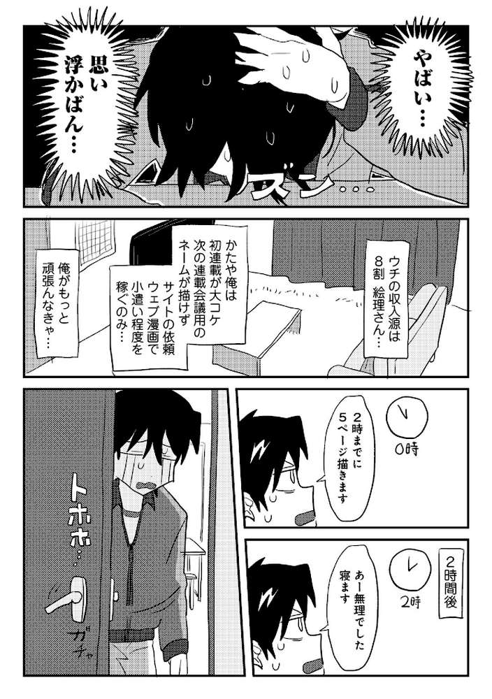 ラブリー!ハッピー!ヘルプミー!【マツモト】 (p13)