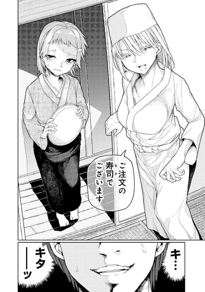 飯炊き3年握り1年 【単話】