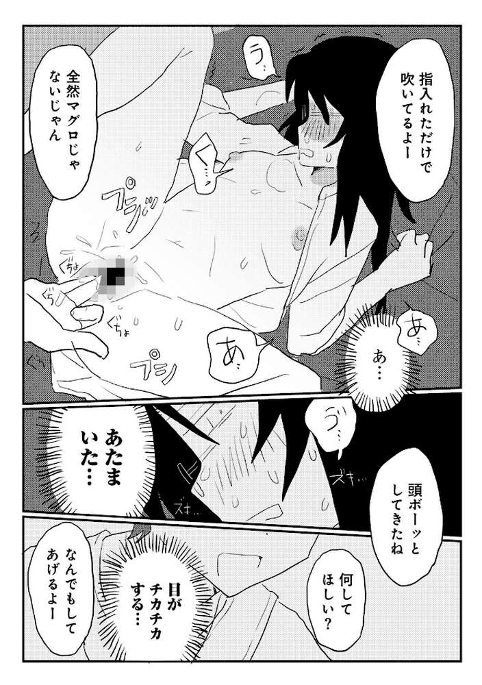COMICキスハグ vol.6【7×2 エチピク マツモト 湯本寿々 伊藤九 桜井くん】 (p6)