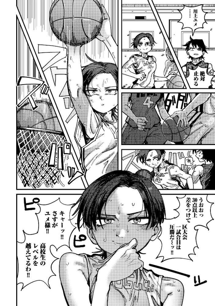 純愛バッドガールズ 【電子限定マンガ付き】【転ノ】 (p16)