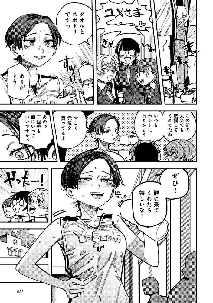 純愛バッドガールズ 【電子限定マンガ付き】【転ノ】 (p17)