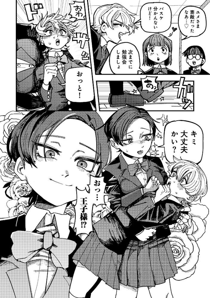 純愛バッドガールズ 【電子限定マンガ付き】【転ノ】 (p18)