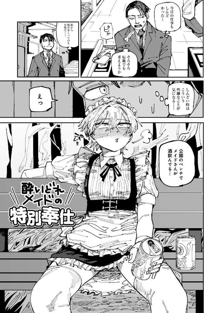 純愛バッドガールズ 【電子限定マンガ付き】【転ノ】 (p26)