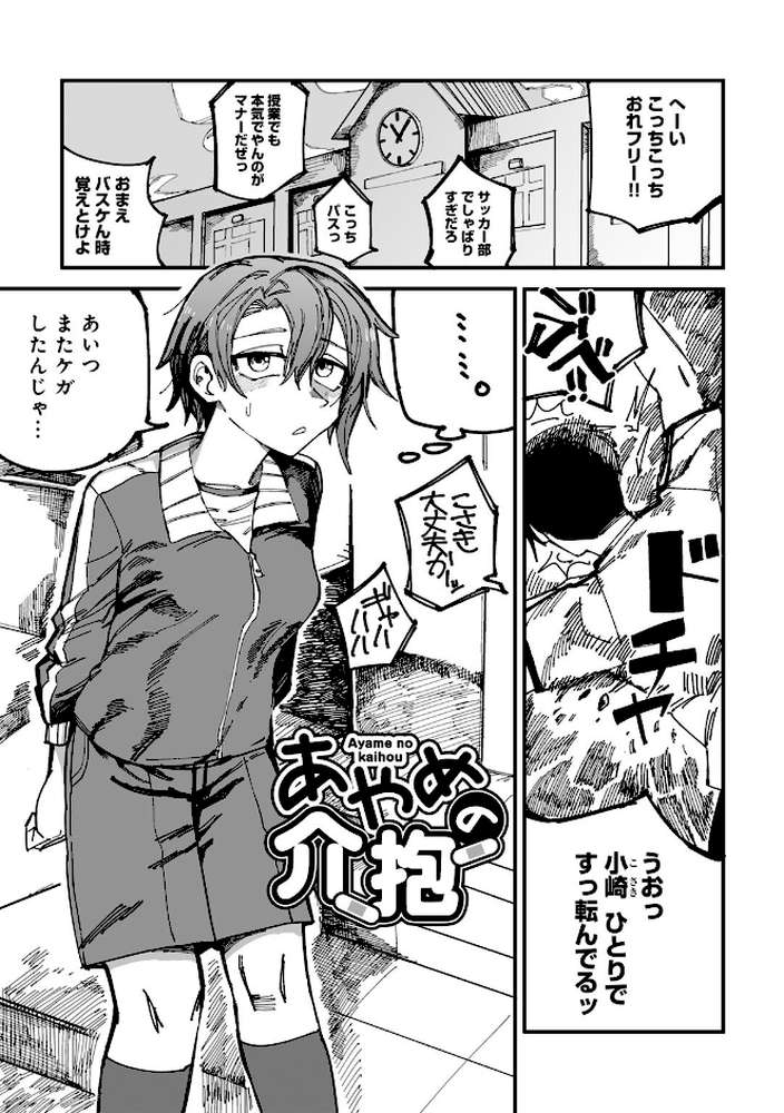 純愛バッドガールズ 【電子限定マンガ付き】【転ノ】 (p28)