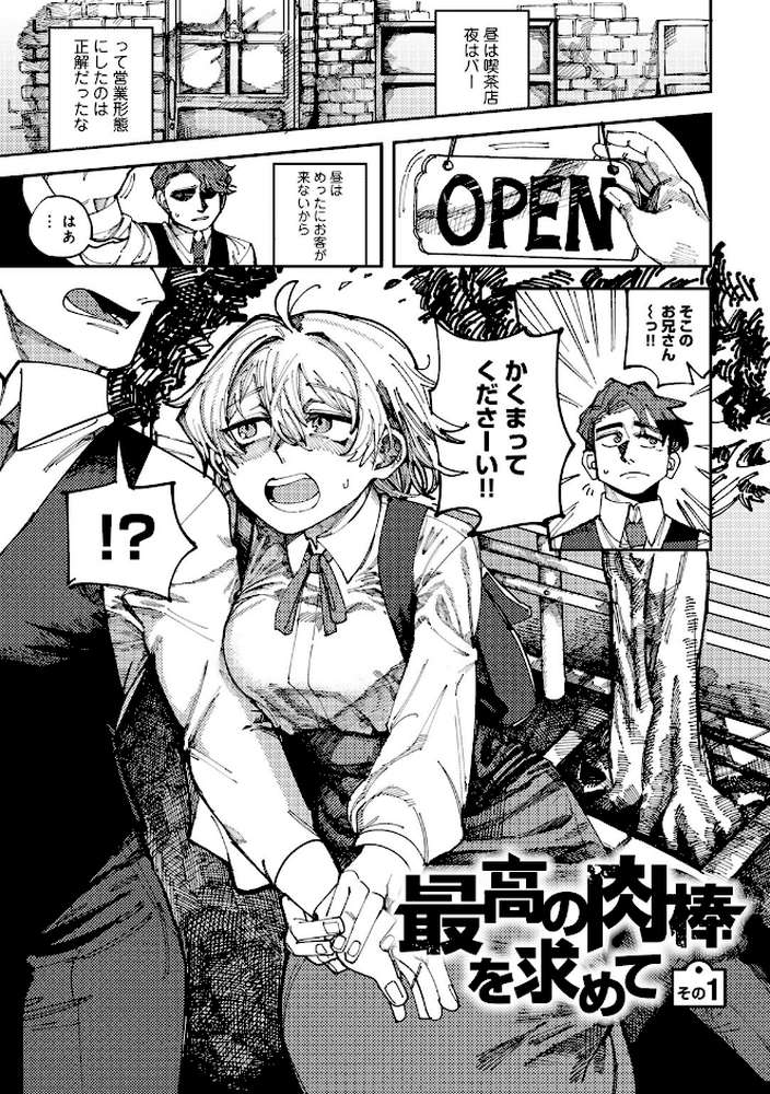 純愛バッドガールズ 【電子限定マンガ付き】【転ノ】 (p34)