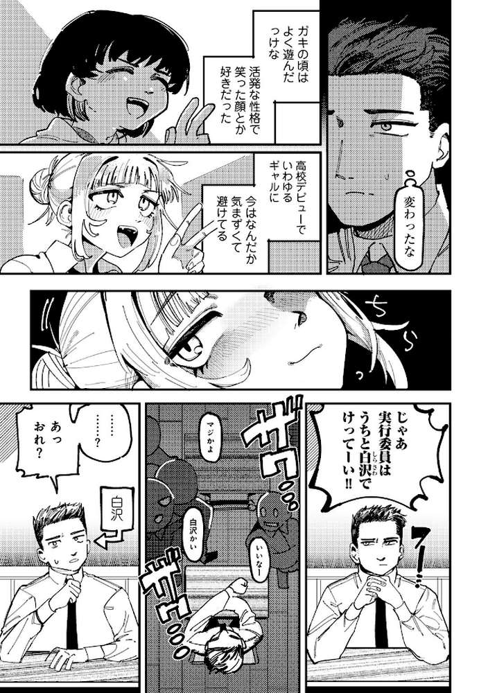 純愛バッドガールズ 【電子限定マンガ付き】【転ノ】 (p4)