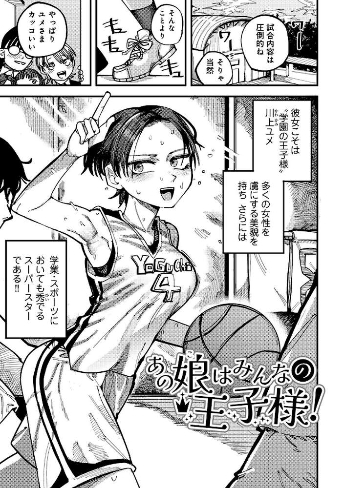 純愛バッドガールズ 【電子限定マンガ付き】【転ノ】 (p15)