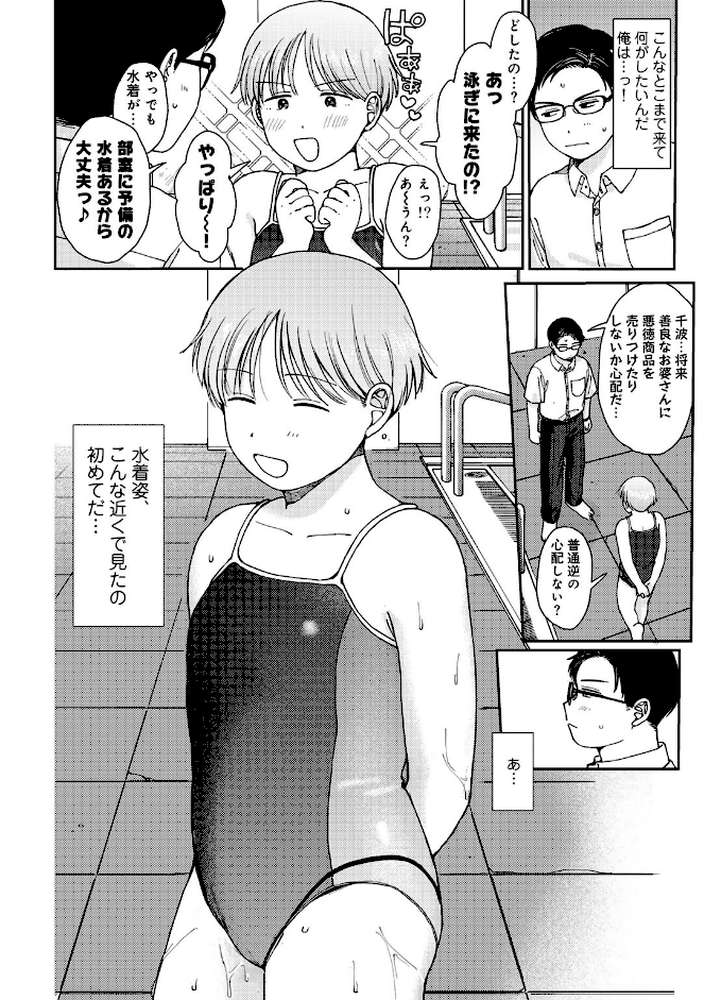 ラブ（ややこしい編）