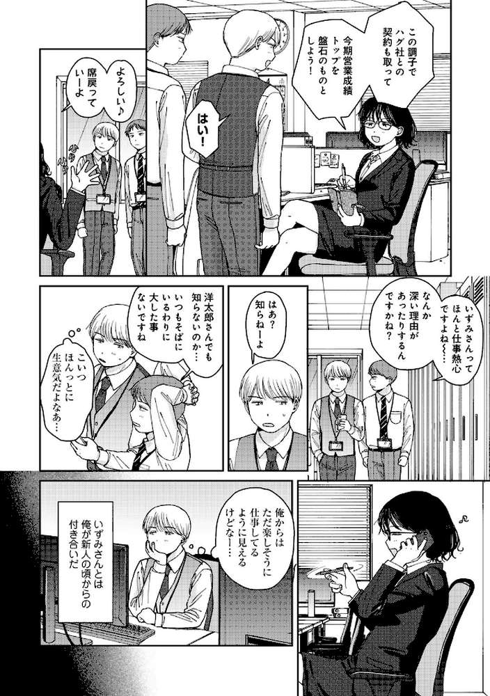 ラブ（ややこしい編）