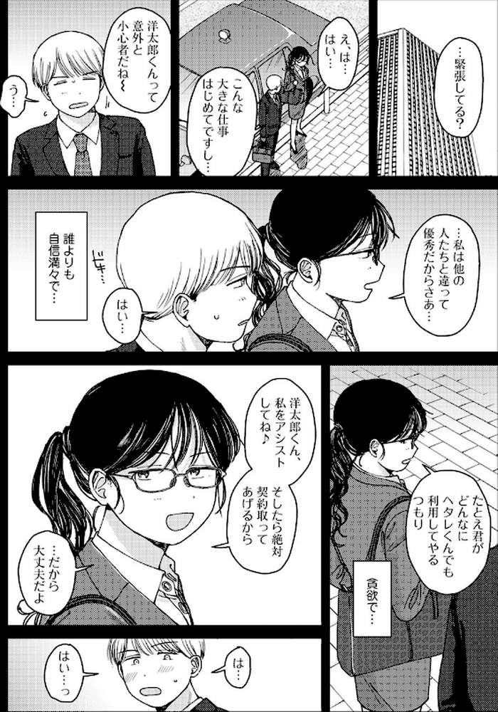 ラブ（ややこしい編）