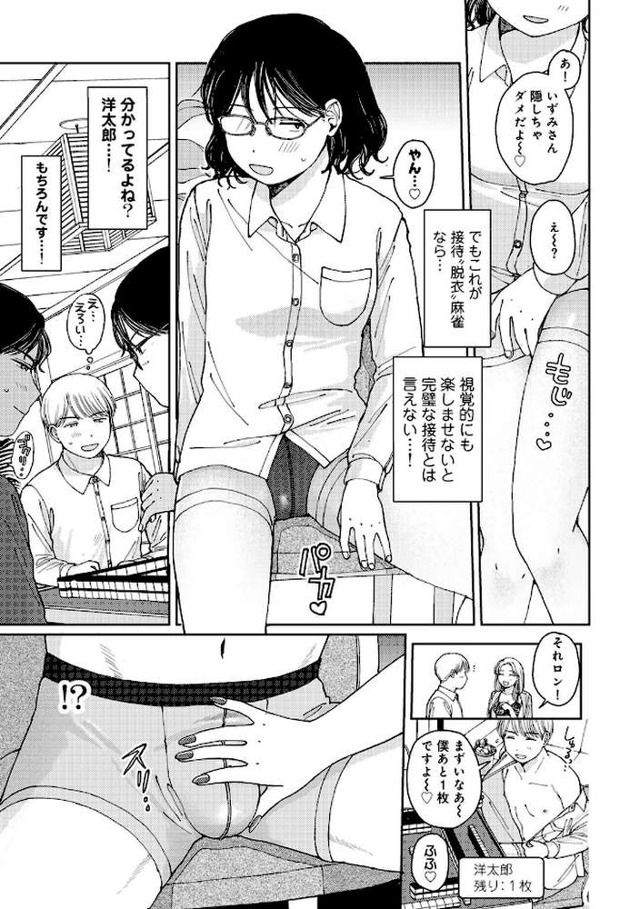 ラブ（ややこしい編）