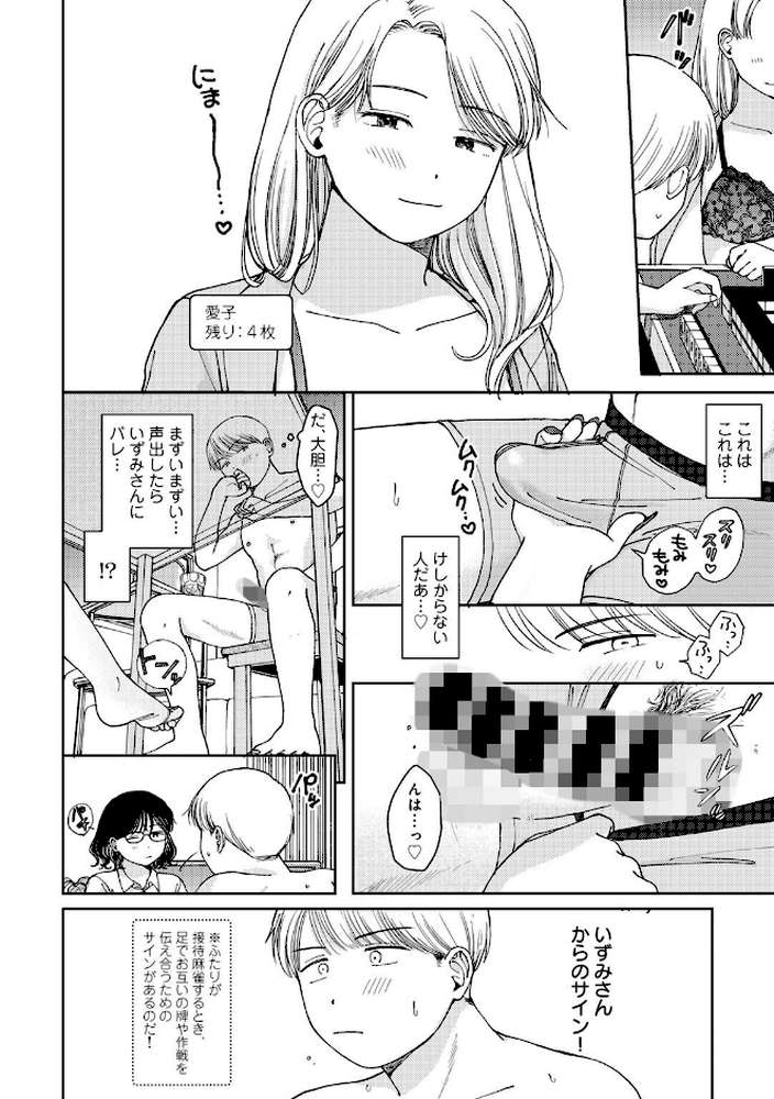 ラブ（ややこしい編）