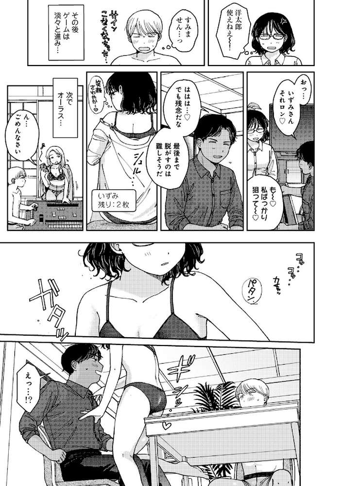 ラブ（ややこしい編）