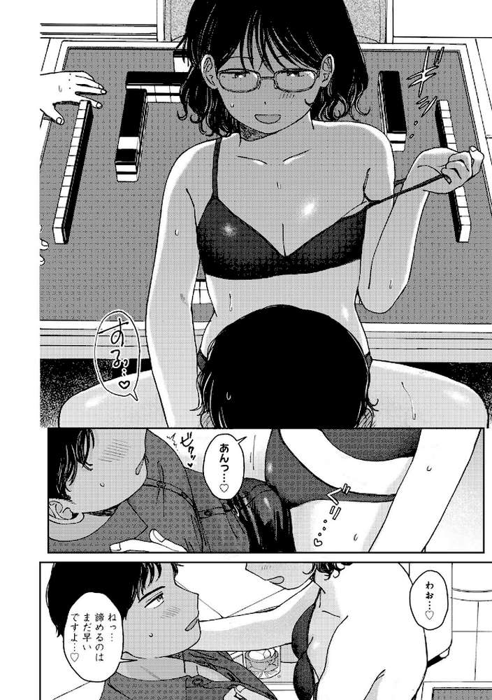 ラブ（ややこしい編）