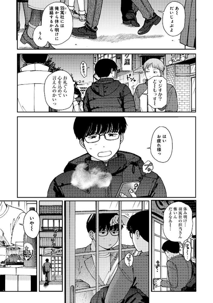 ラブ（ややこしい編）