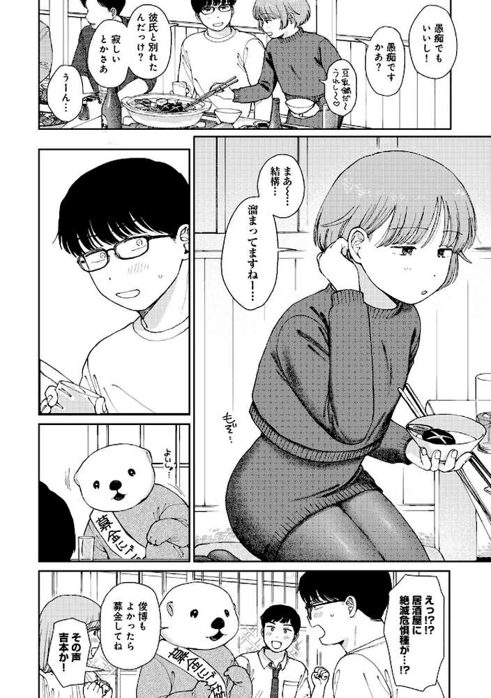 ラブ（ややこしい編）