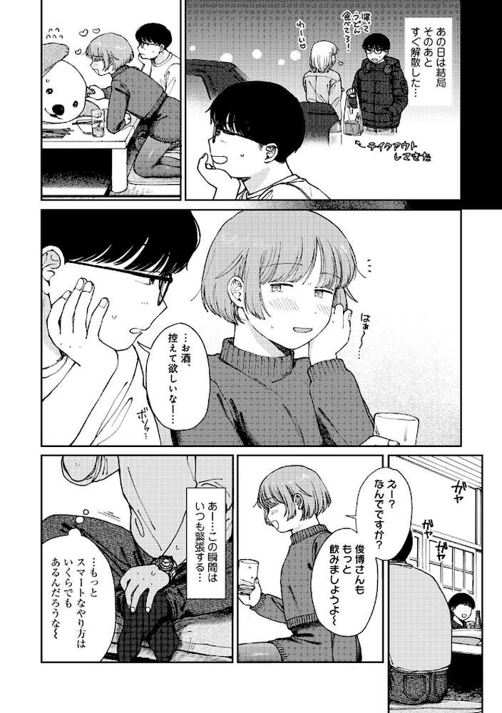 ラブ（ややこしい編）