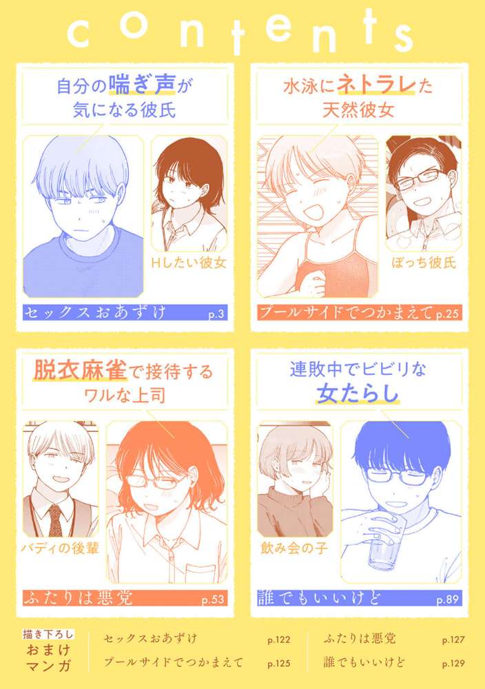 ラブ（ややこしい編）