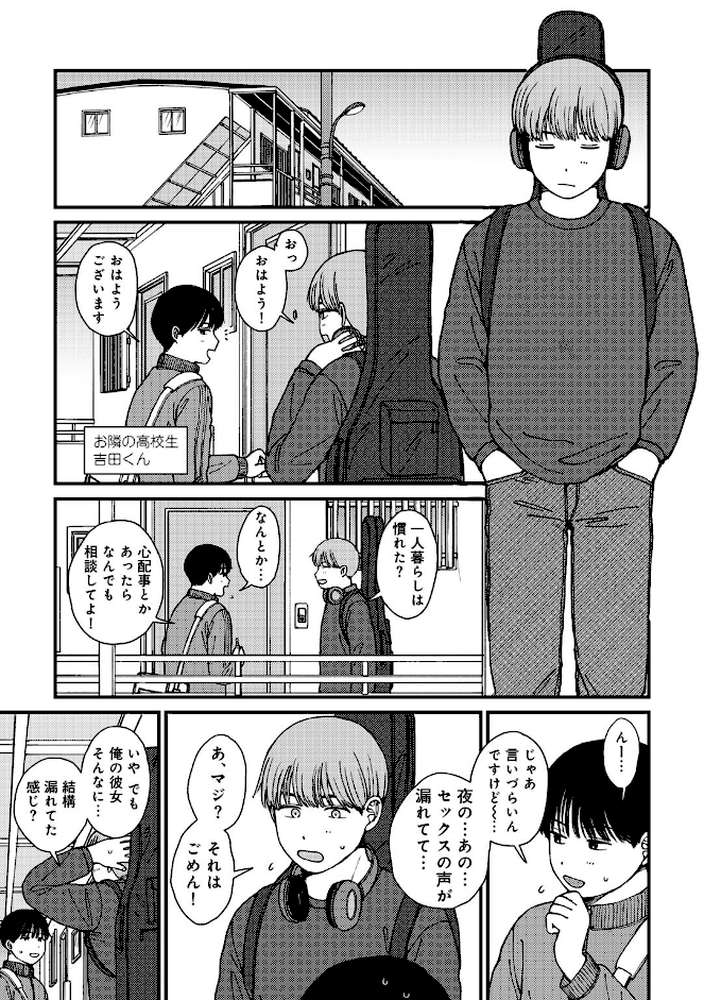 ラブ（ややこしい編）