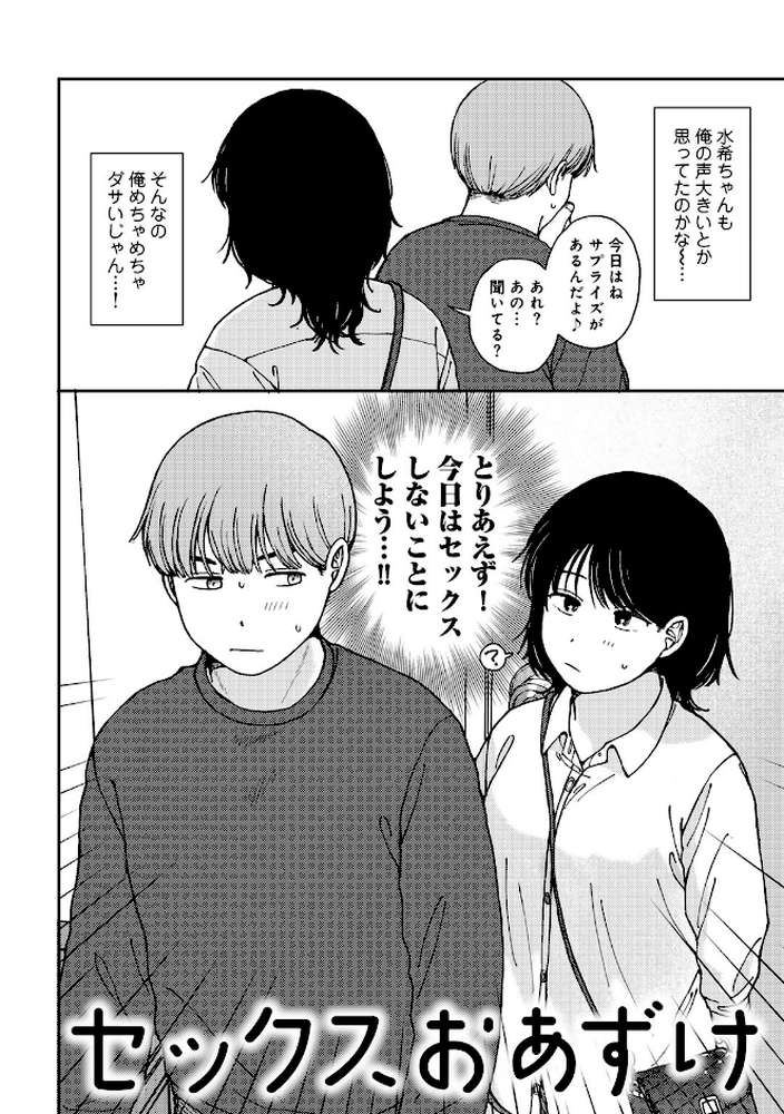 ラブ（ややこしい編）