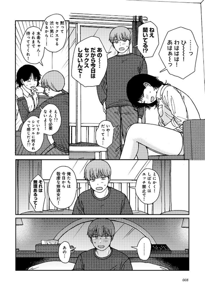 ラブ（ややこしい編）