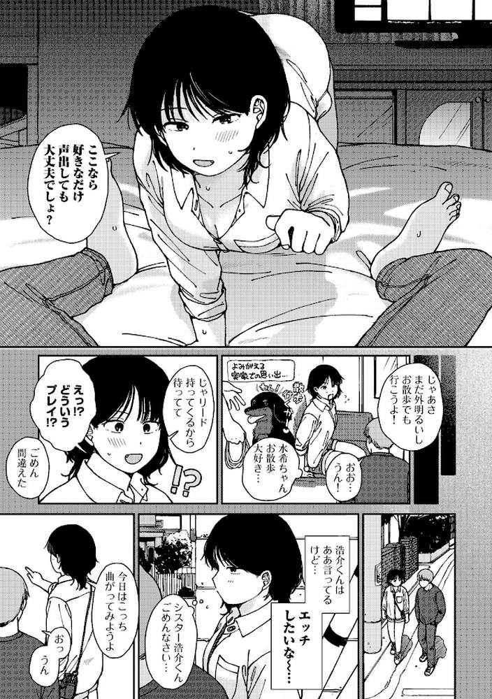 ラブ（ややこしい編）