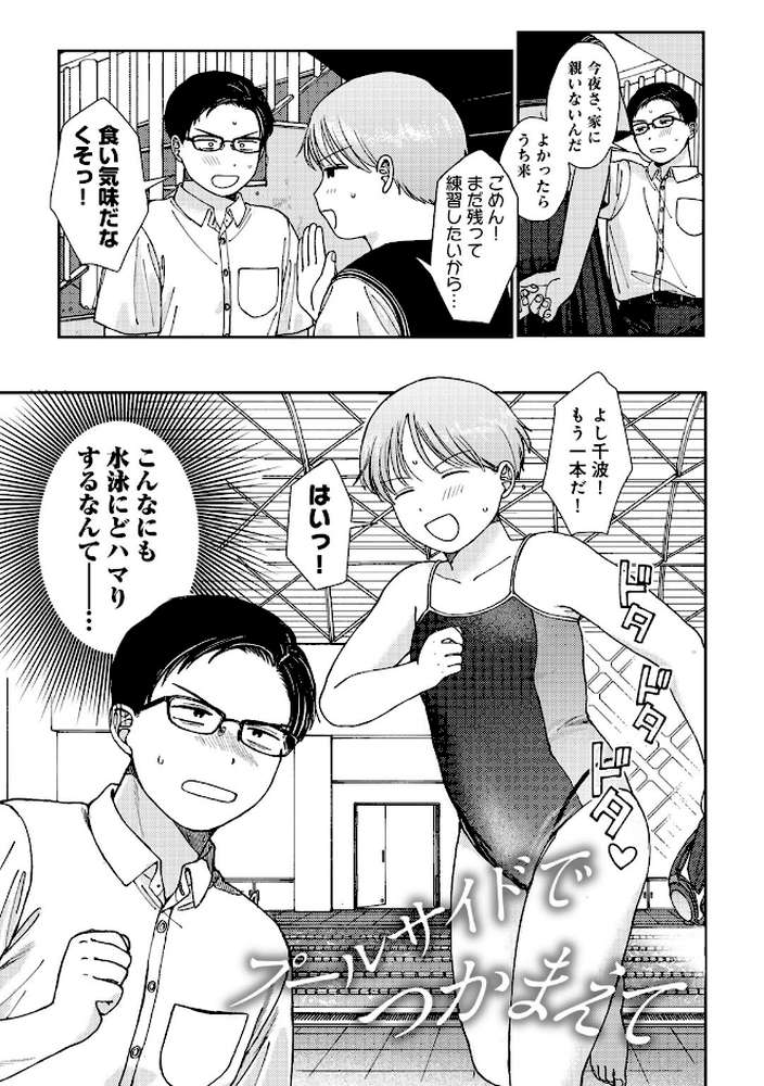 ラブ（ややこしい編）