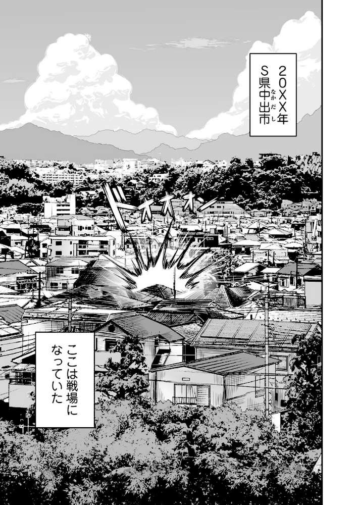 侵略! 触手男! 〜説明しよう! 触手男にどぴゅどぴゅされてしまうと魔法少女は誰だって卵を産んでしまうのだ!!〜 第1話 【単話】【ひかる 見習い雑兵】 (p3)