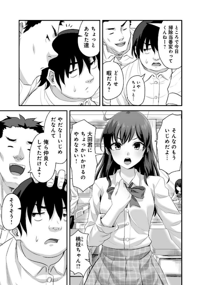 侵略! 触手男! 〜説明しよう! 触手男にどぴゅどぴゅされてしまうと魔法少女は誰だって卵を産んでしまうのだ!!〜 第1話 【単話】【ひかる 見習い雑兵】 (p9)