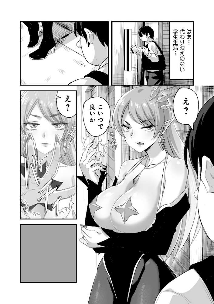 侵略! 触手男! 〜説明しよう! 触手男にどぴゅどぴゅされてしまうと魔法少女は誰だって卵を産んでしまうのだ!!〜 第1話 【単話】【ひかる 見習い雑兵】 (p12)