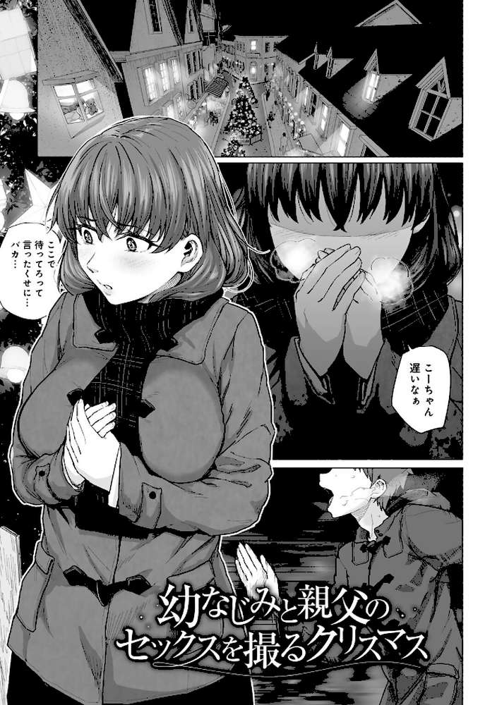 青春ビターエンド【まげきち】 (p20)