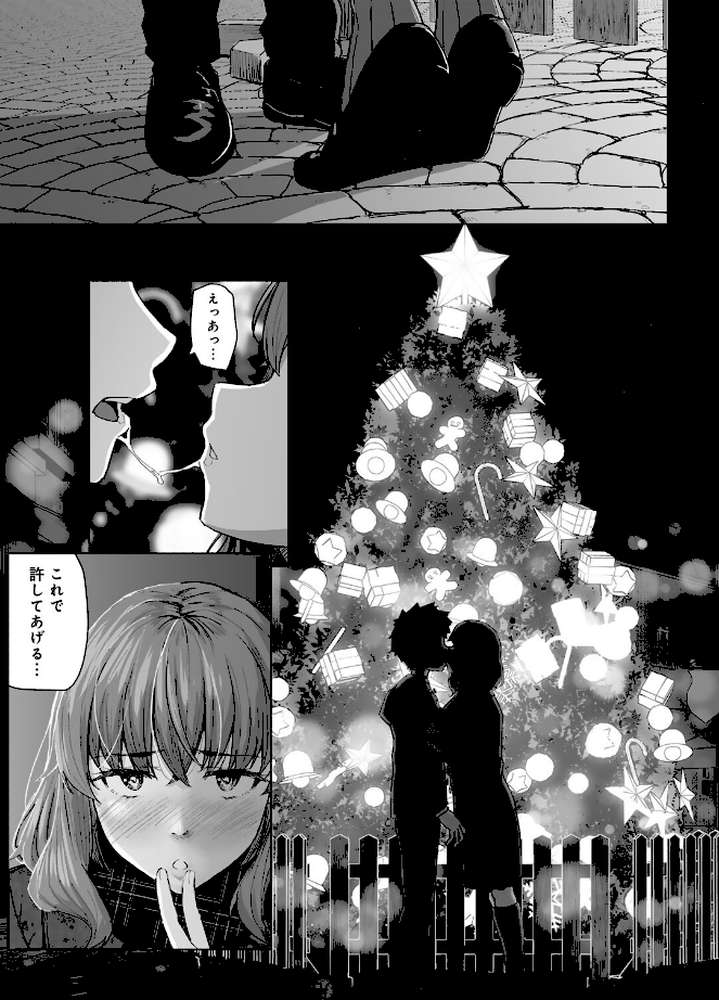 青春ビターエンド【まげきち】 (p24)