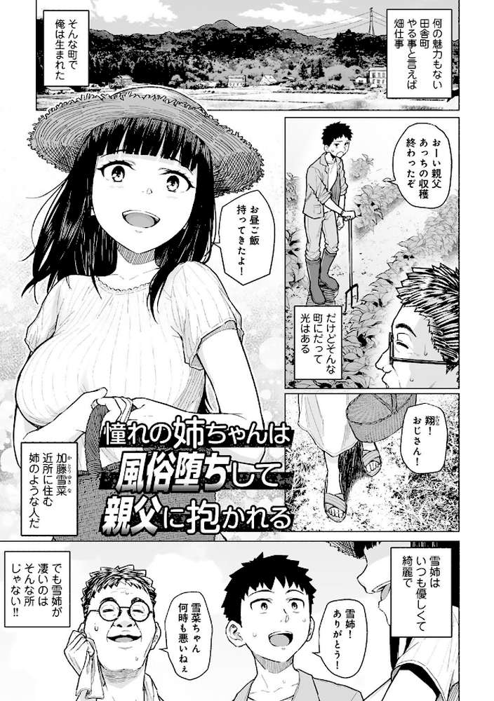 青春ビターエンド【まげきち】 (p40)