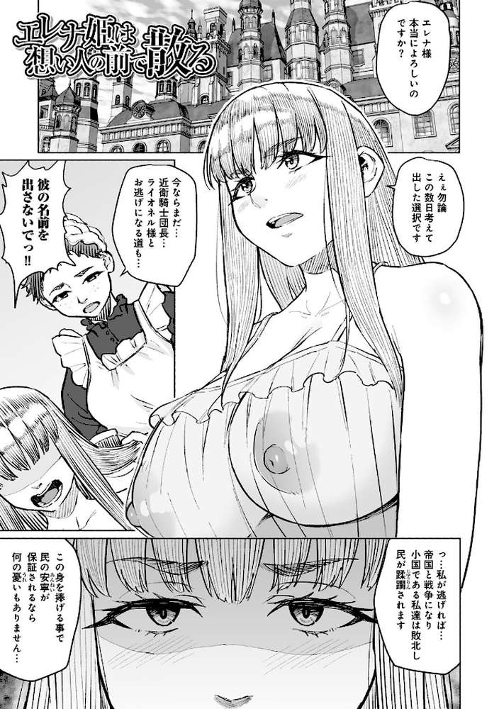 青春ビターエンド【まげきち】 (p42)